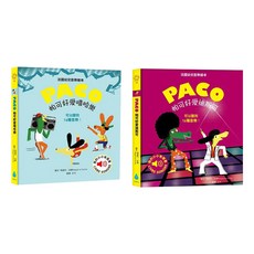 帕可愛音樂有聲繪本套書 Set 可以聽到16種音樂, 帕可可愛音樂有聲繪本套書, 水滴文化