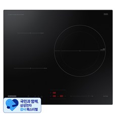 [삼성 감사 페스티벌] 삼성전자 인덕션 3구 블랙, NZ63B4026AK, 빌트인