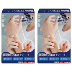 足の先生 關節固定護指矯正貼片 20貼, 2個