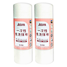 魔法奇緣 一次性免洗抹布 50pcs/捲, 50張, 2捲