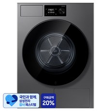 [삼성 감사 페스티벌] 삼성전자 LCD 71.7mm 다이얼 Bespoke AI 건조기 20kg 방문설치, 다크스틸, DV80H20DDS