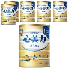 Abbott 亞培 Similac 心美力 1號添加鐵質嬰兒配方食品 0~12個月, 850g, 6罐