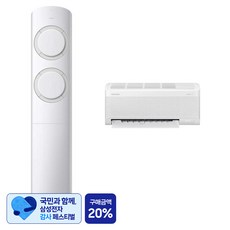 [삼성 감사 페스티벌] 삼성전자 56.9㎡(17.2평) + 18.7㎡(5.5평) AI Q9000 홈멀티형 에어컨 AF60F17D11GRZ + 리모컨 세트 방문설치, 매립배관형