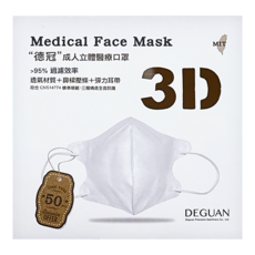 Deguan 德冠 成人3D立體醫用口罩, 伯爵奶, 50片, 1盒
