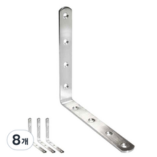 EMPIRE 不鏽鋼L型補強角鐵, 8個