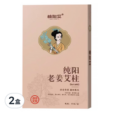 楠陽艾 第3代濕寒調理專用艾柱 加粗加量 60顆, 2盒