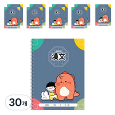 라이노 초등 한문노트, 네이비, 30개