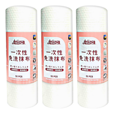魔法奇緣 一次性免洗抹布 50pcs/捲, 50張, 3捲