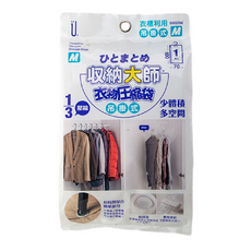 收納大師 吊掛式壓縮袋, 1個, 1入