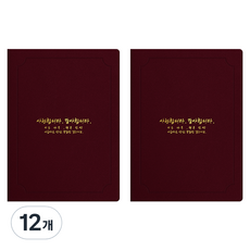 세우세 프리미엄 지레자 상장케이스 라운드형 사랑합니다 감사합니다 A4, 자주색 + 금박, 12개