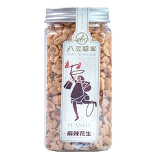 八豆聯軍 麻辣花生 粒粒飽滿圓潤 喝茶下酒, 250g, 1罐