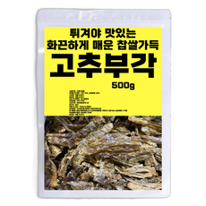 美味火辣辣椒糯米脆片, 1包, 500g