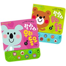 啦啦啦 我們的童謠 2種套組, Applebee