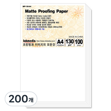 Ink Media 柔和純白色霧面相片噴墨專用紙 130g, 200個, A4