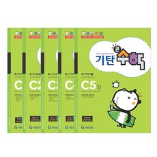 Gitan大數學全套共5冊, Gitan教育, 步驟C