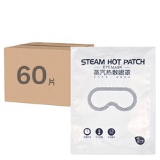 蒸氣眼罩 無香味 s183, 30片, 2組