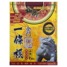 金牌御之品 金門一條根精油貼布 舒緩疲勞 草本精油 台灣製造, 7片, 1包
