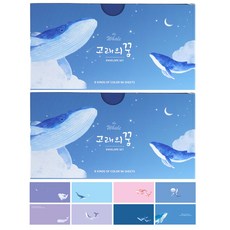 Pinkfoot 鯨魚橫式信封組, 2組, 混色