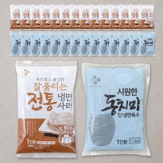 CJ제일제당 동치미 냉면 패밀리 15인분 기획세트, 1세트