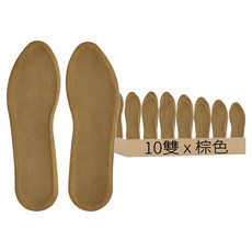 男款薄型發熱鞋墊 10雙
