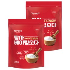 Tamsaa 小蘇打粉 2kg, 2包