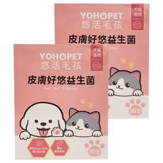 YOHOPET 悠活毛孩 皮膚好悠益生菌 Set 30包, 2盒