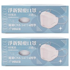 淨新科技 4D成人立體細耳醫療口罩, 25片, 2盒, 白色