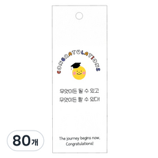 HANZPICK Do It 微笑方形吊牌 躍進, 80個, 白色