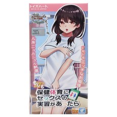 Toy's Heart 對子哈特 動漫少女自慰器, 膚色, 1個