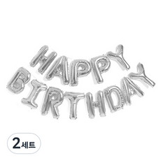 PARTYHAE 字母鋁箔氣球組 HAPPY BIRTHDAY, 銀色, 2套