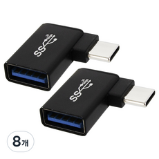 에이치디탑 USB C타입 OTG 컨버터 ᄀ자 측면꺽임 고속 데이터 전송 충전 변환 어댑터 HT-CL003, 8개