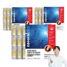 naturalplus 超臨界rTG OMEGA3&維他命D膠囊, 60顆, 3盒