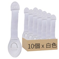 上手家居 軟式兒童安全鎖 20 x 5cm 白色 10個, 1組