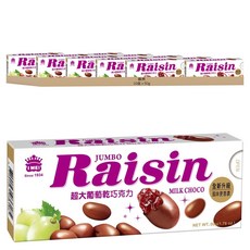 義美 超大葡萄乾巧克力, 50g, 10盒