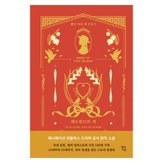 Hdjisung 雷德蒙的安妮, 露西·莫德·蒙哥馬利