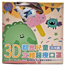 JUN 郡昱 兒童立體醫療口罩, 車車總動員, 30片, 1盒