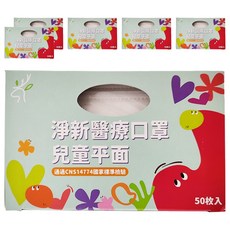 淨新科技 淨新醫療口罩 平面兒童版, 白色, 50片, 6盒