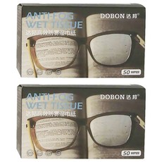 DOBON 達邦 防霧濕紙巾 眼鏡防霧濕巾 50張, 白色, 2盒