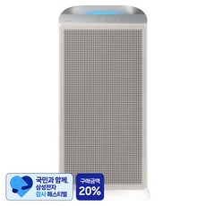 [삼성 감사 페스티벌] 삼성전자 블루스카이 5500 공기청정기 60㎡, AP70F06103RTD, 어스 브라운