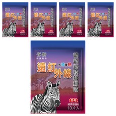 淨新 遠紅外線葡萄糖胺能量貼 舒緩關節不適 促進血液循環 先涼後熱配方, 10片, 5包