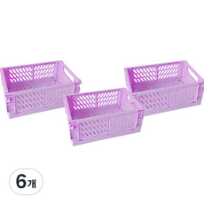 브리스크스타일 접이식 폴딩 바구니, 퍼플, 6개