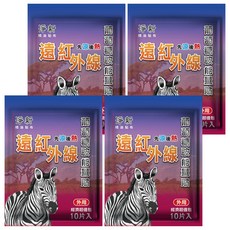 淨新 遠紅外線葡萄糖胺能量貼 舒緩關節不適 促進血液循環 草本精油配方, 10片, 4包