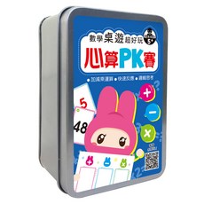 數學桌遊超好玩 心算PK賽 Set 建立運算信心, 多色, 心算PK賽 多色, 1盒