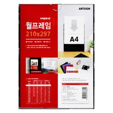 아트사인 월프레임 A4 POP꽂이 검정 0578, 1개