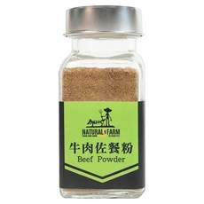 NATURAL FARM 自然牧場 紐西蘭天然零食 佐餐粉, 牛肉, 15g, 1罐