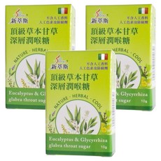 新萃斯 尤加利甘草潤喉糖 草本 潤喉, 10g, 3瓶