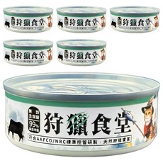 NiceU毛樂趣 狩獵食堂 3號罐 狩獵烤牛腿 貓罐頭 80g*6入