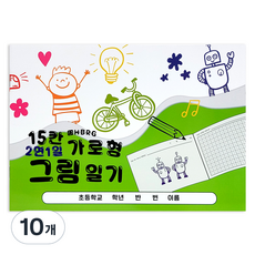 兩頁一日15格橫式圖畫日記本, 10個, 混合顏色