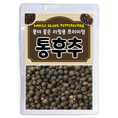 풍미 좋은 프리미엄 통 흑후추 리필용, 600g, 1개
