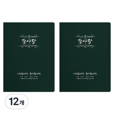 세우세 프리미엄 지레자 상장케이스 라운드형 감사장 A4, 녹색 + 은박, 12개